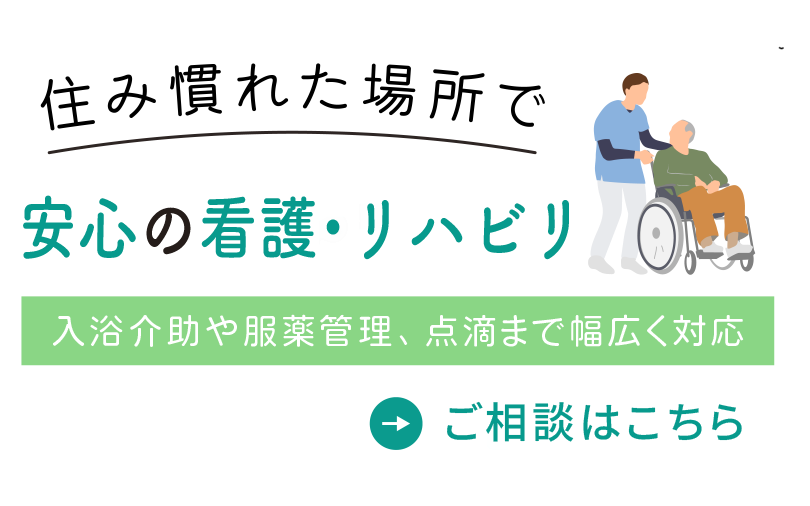 暮らしと人生を支えるサポート